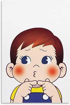 Amazon.co.jp: ペコちゃん ポコちゃん アートポスター 飾り絵 かわいい