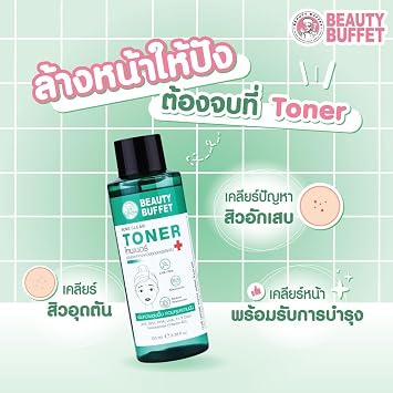 Beauty Buffet Clear Toner (100 ML)