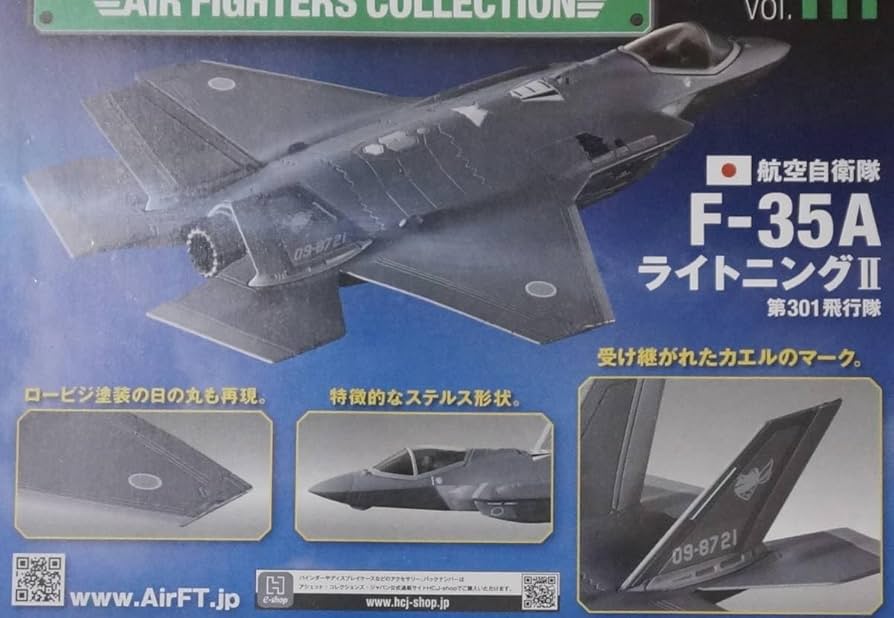 エアファイターコレクション F-35A ライトニングⅡ　第301飛行隊 111号 Amazon.co.jp: エアファイターコレクション111号 F-35A