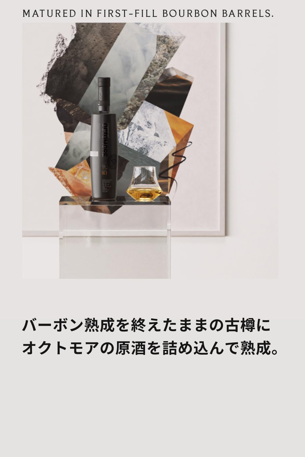 Amazon.co.jp: Bruichladdich ブルックラディ オクトモア 16.1