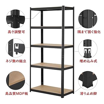 Amazon｜Yaheetech スチールラック メタルラック 5段 幅90 奥行