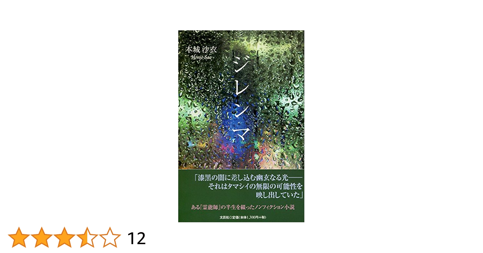 【中古】 ジレンマ/文芸社/本城沙衣 中古】 ジレンマ/文芸社/本城沙衣 Amazon.co.jp: ジレンマ : 本