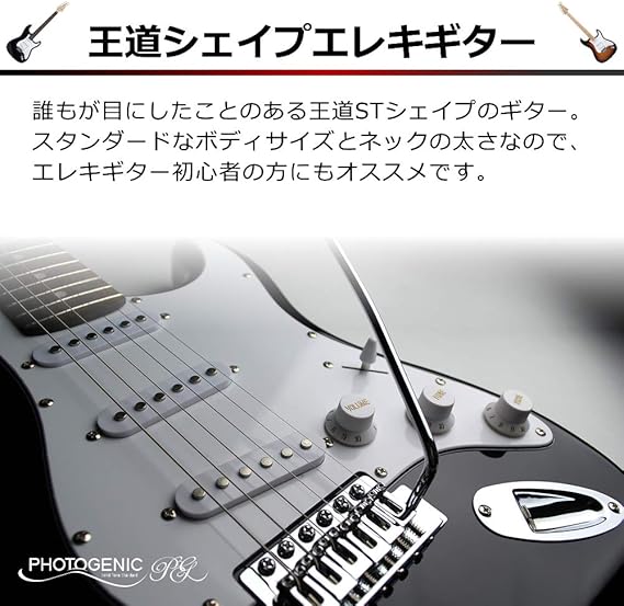 Photogenic フォトジェニック エレキギター ストラトキャスタータイプ St 180 Bls ブルーサンバースト 楽器 音響機器 楽器 音響機器 Amazon
