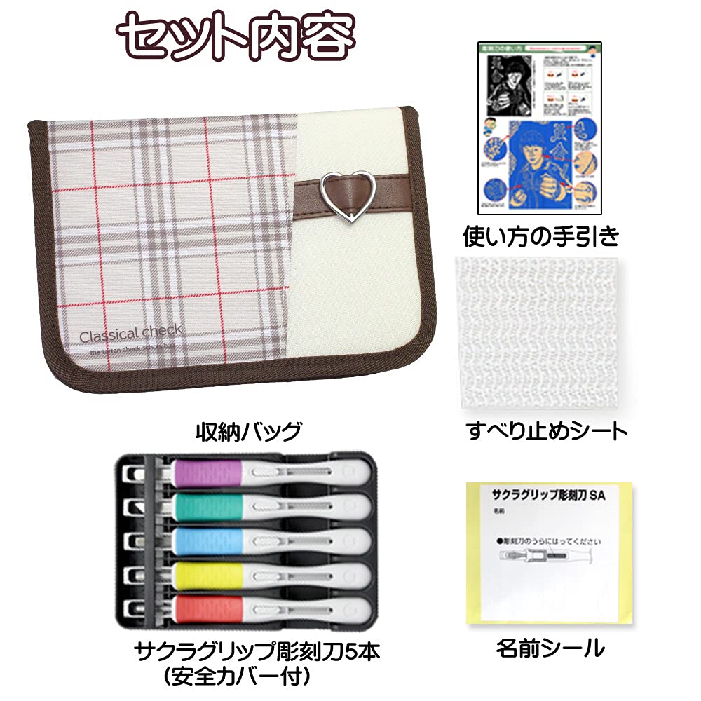 Amazon.co.jp: 彫刻刀 セット 小学生 女の子 サクラグリップ彫刻刀S 