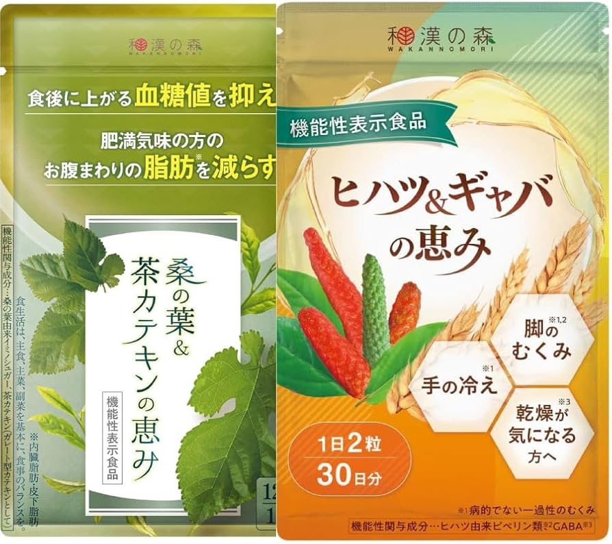 1点限り】和漢の森 桑の葉&茶カテキンの恵み 120粒3袋セット
