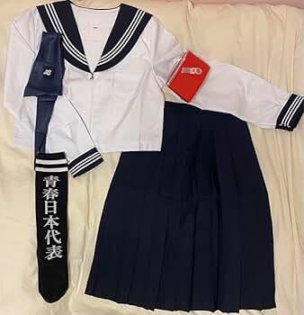 Amazon.co.jp: 新しい学校のリーダーズ コスプレ衣装セット