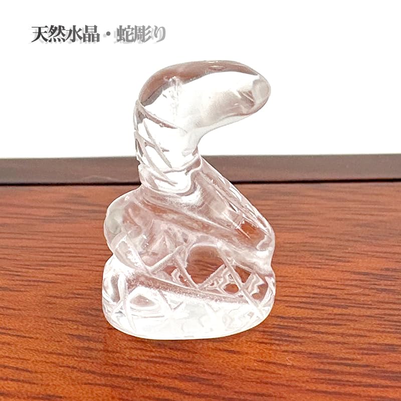 Amazon.co.jp: 水晶 蛇 置物 水晶蛇彫り 天然石 巳年 干支 
