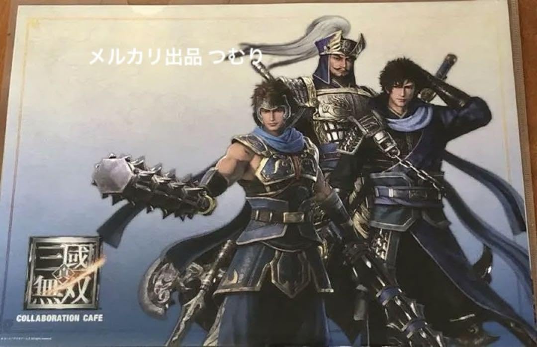 Amazon.co.jp: 真 三國無双 コラボカフェ ランチョンマット 合肥組