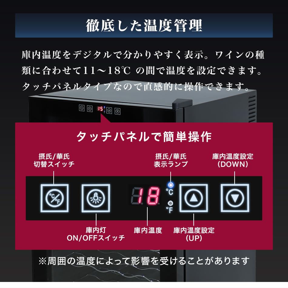 ★16本収納★ ワインセラー ペルチェ方式 エコ 温度管理表示 庫内ライト ☆16本収納☆ ワインセラー ペルチェ方式 エコ 温度管理表示 庫内