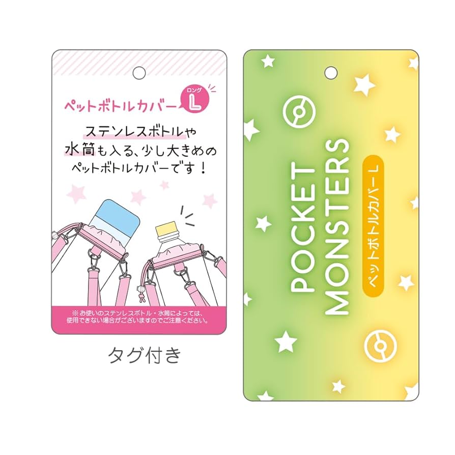 ペットボトルカバー　リバティムーンモス／イエロー　ハンドメイド ペットボトルカバー リバティムーンモス／イエロー ハンドメイド