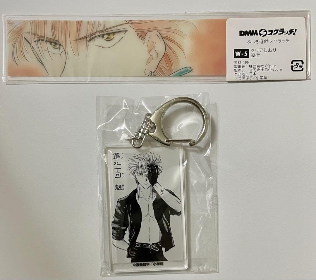 Amazon.co.jp: ふしぎ遊戯 翼宿 スクラッチ Wチャンス賞 セット : おもちゃ