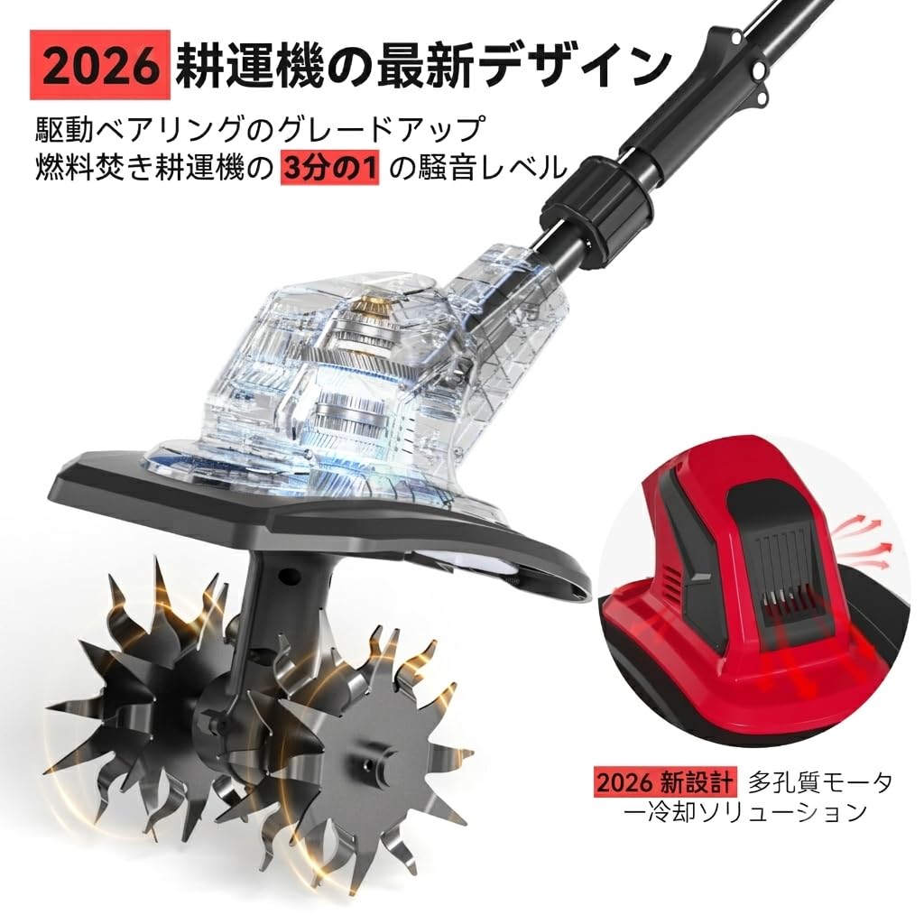 Amazon | 家庭用 電動耕運機 充電式 小型ミニ 快適省力の1台2役