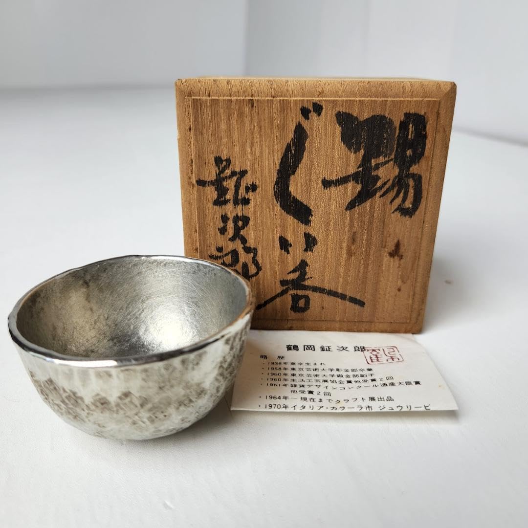 Amazon.co.jp: 鶴岡鉦次郎 錫 ぐい呑 共箱 検 金属工芸 錫製 酒器 盃