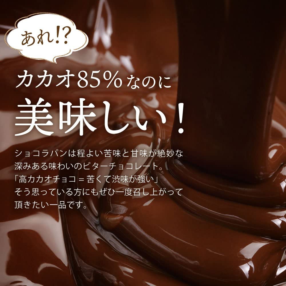Amazon | YONEKiCHi ハイカカオチョコレート ショコラパン ChocoLapin