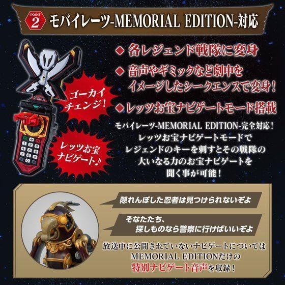 海賊戦隊ゴーカイジャー モバイレーツセット 海賊戦隊ゴーカイジャー』より、 「モバイレーツ -MEMORIAL BEST