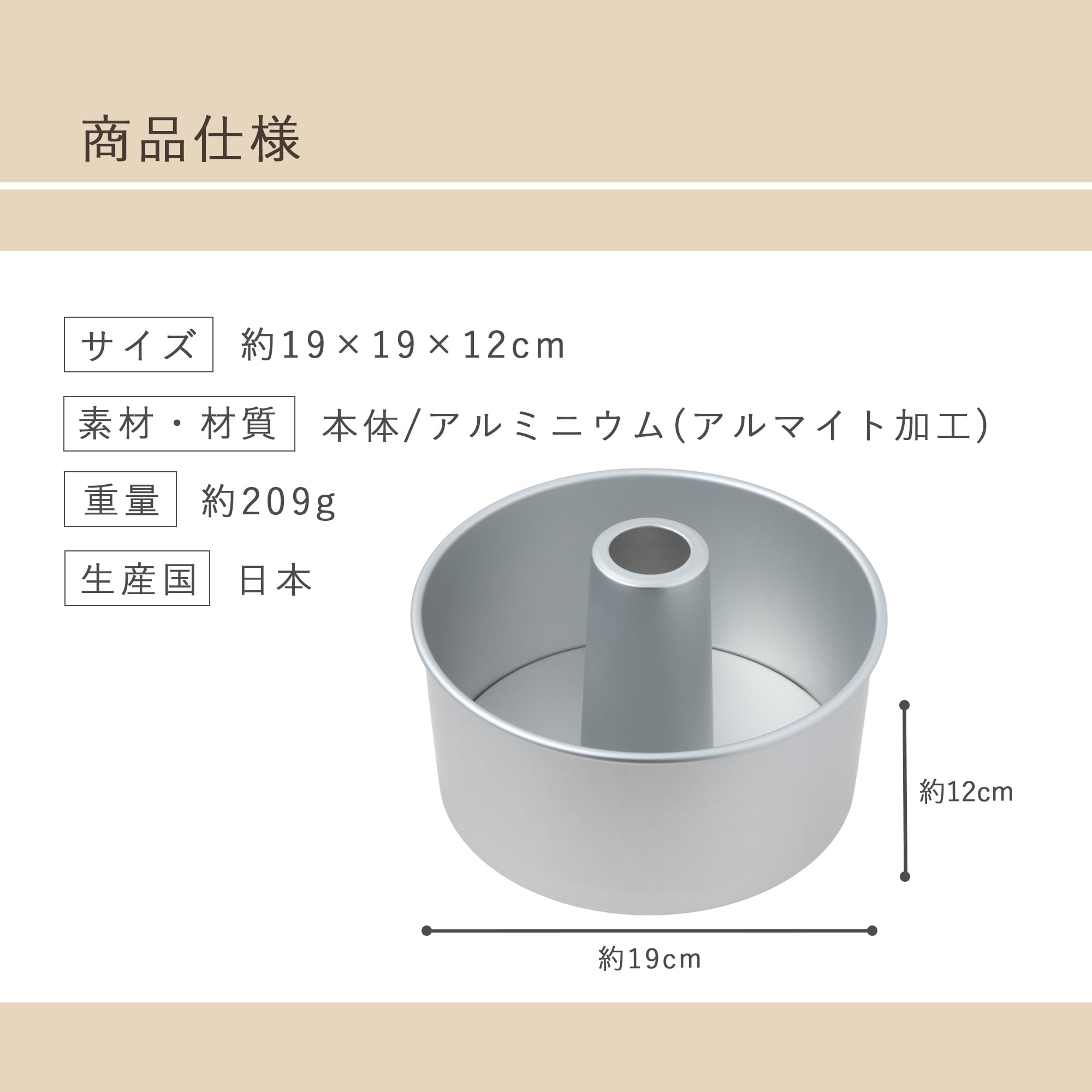 Amazon.co.jp: 貝印 KAI シフォンケーキ型 18cm アルミ Kai House