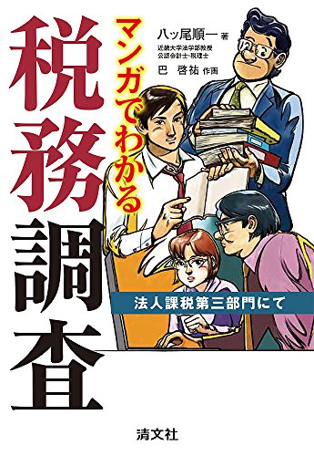 Amazon.co.jp: 八ツ尾 順一: 本、バイオグラフィー、最新アップデート