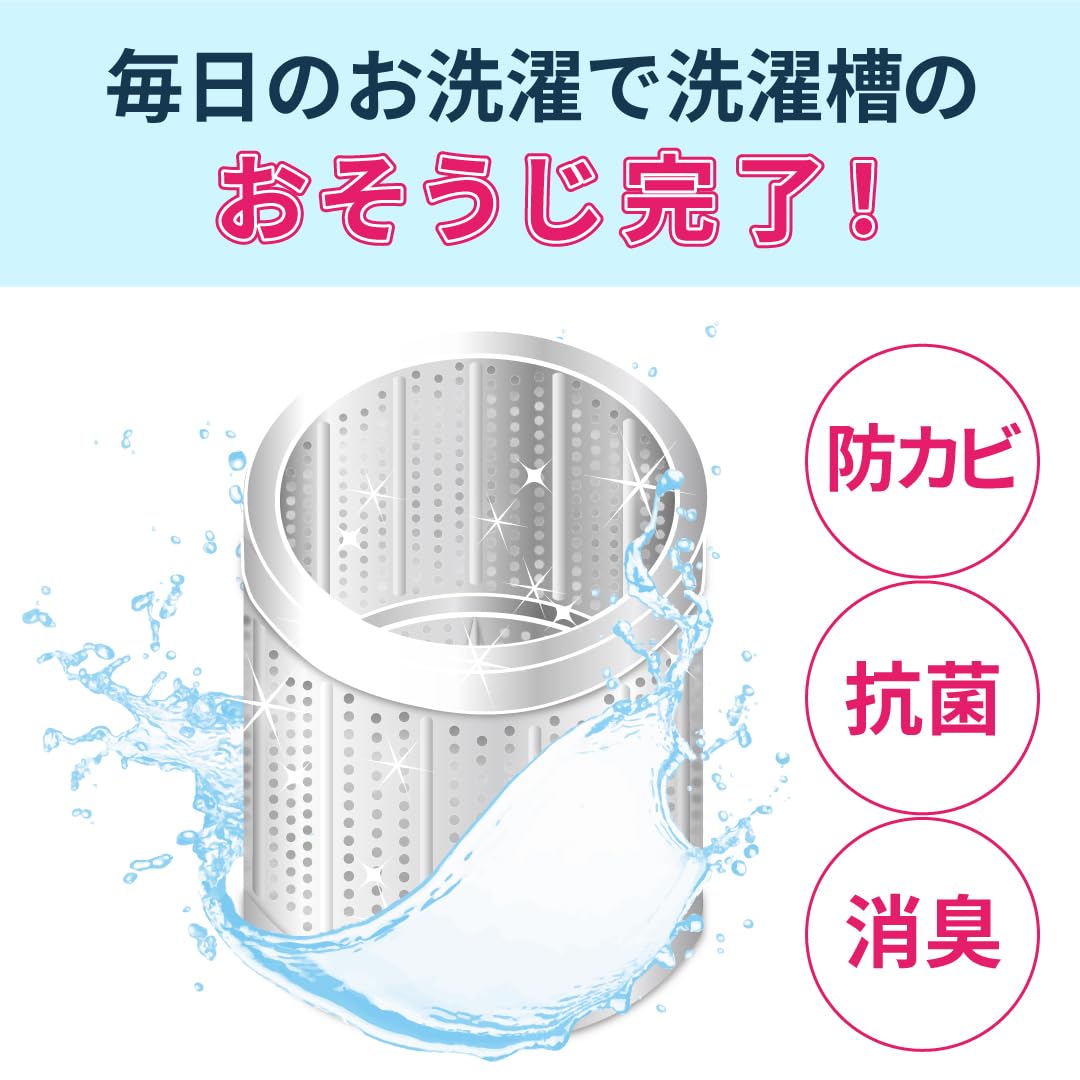 Amazon | きになるニオイトリ 洗濯槽クリーナー 3枚セット 入れるだけ
