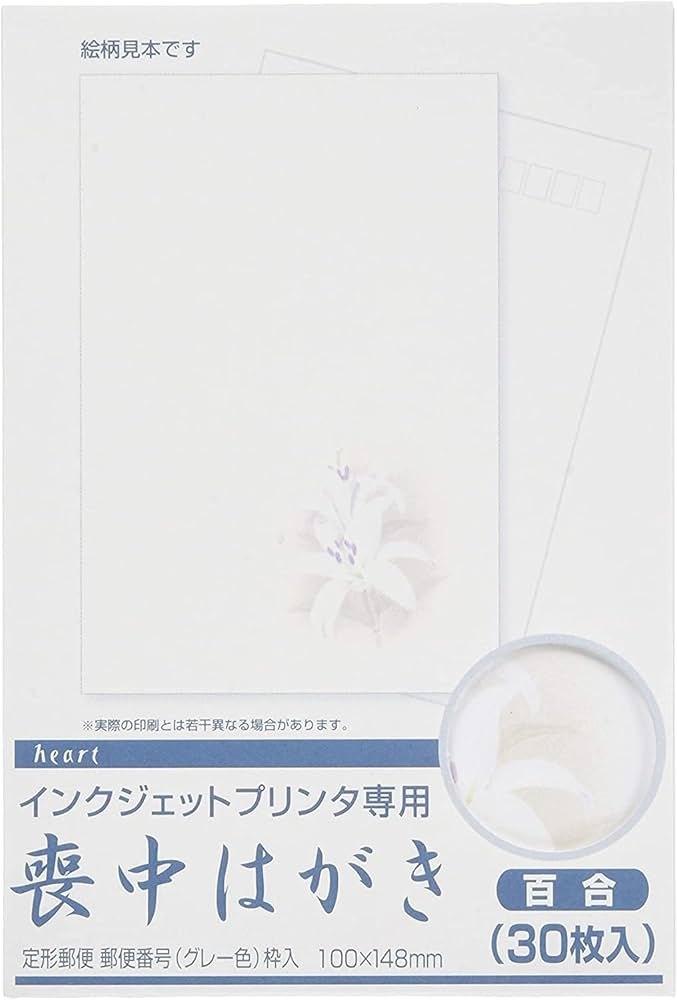 日本郵便 85円 インクジェットはがき 100枚 日本郵便 85円