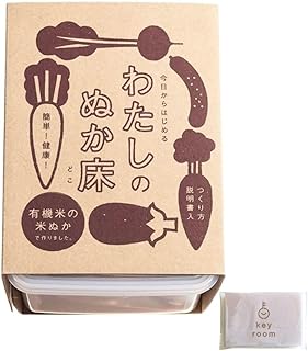 ぬか床 タッパ付き 1kg 1個 米ぬか ぬか漬け 米のぬか