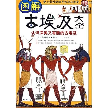 Paperback diagrams of ancient Egypt Daquan (paperback) [Chinese] Book
