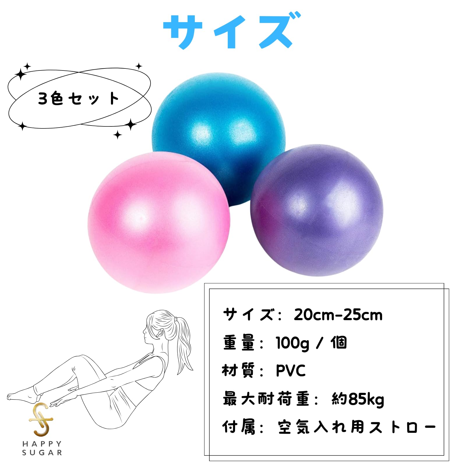 Amazon | HAPPY SUGAR ミニバランスボール バランスボール ピラティス