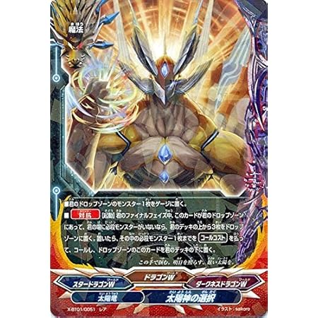 Amazon バディファイトx バッツ 太陽神の選択 レア Reborn Of Satan トレカ 通販