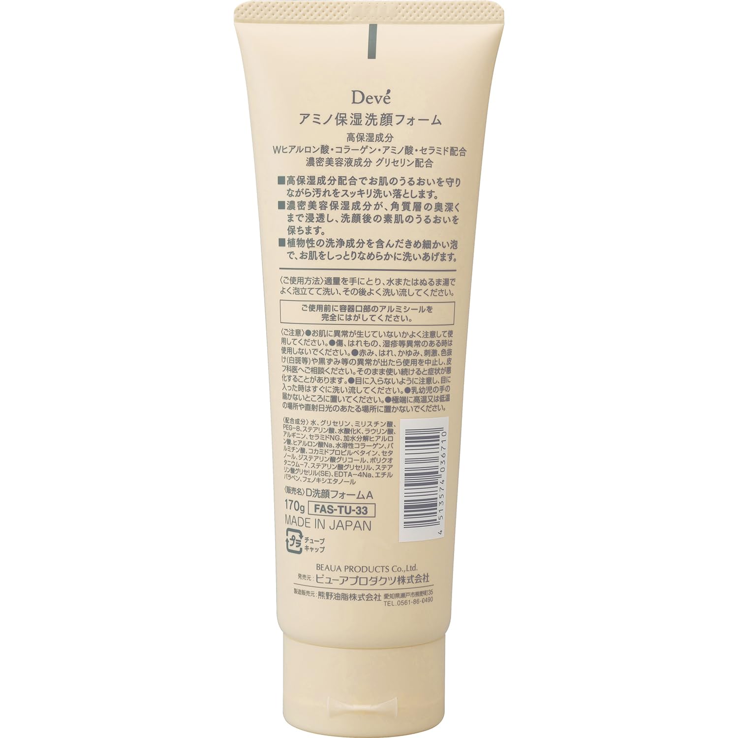 Amazon | 熊野油脂 ディブ アミノ保湿 洗顔フォーム 170g | ディブ