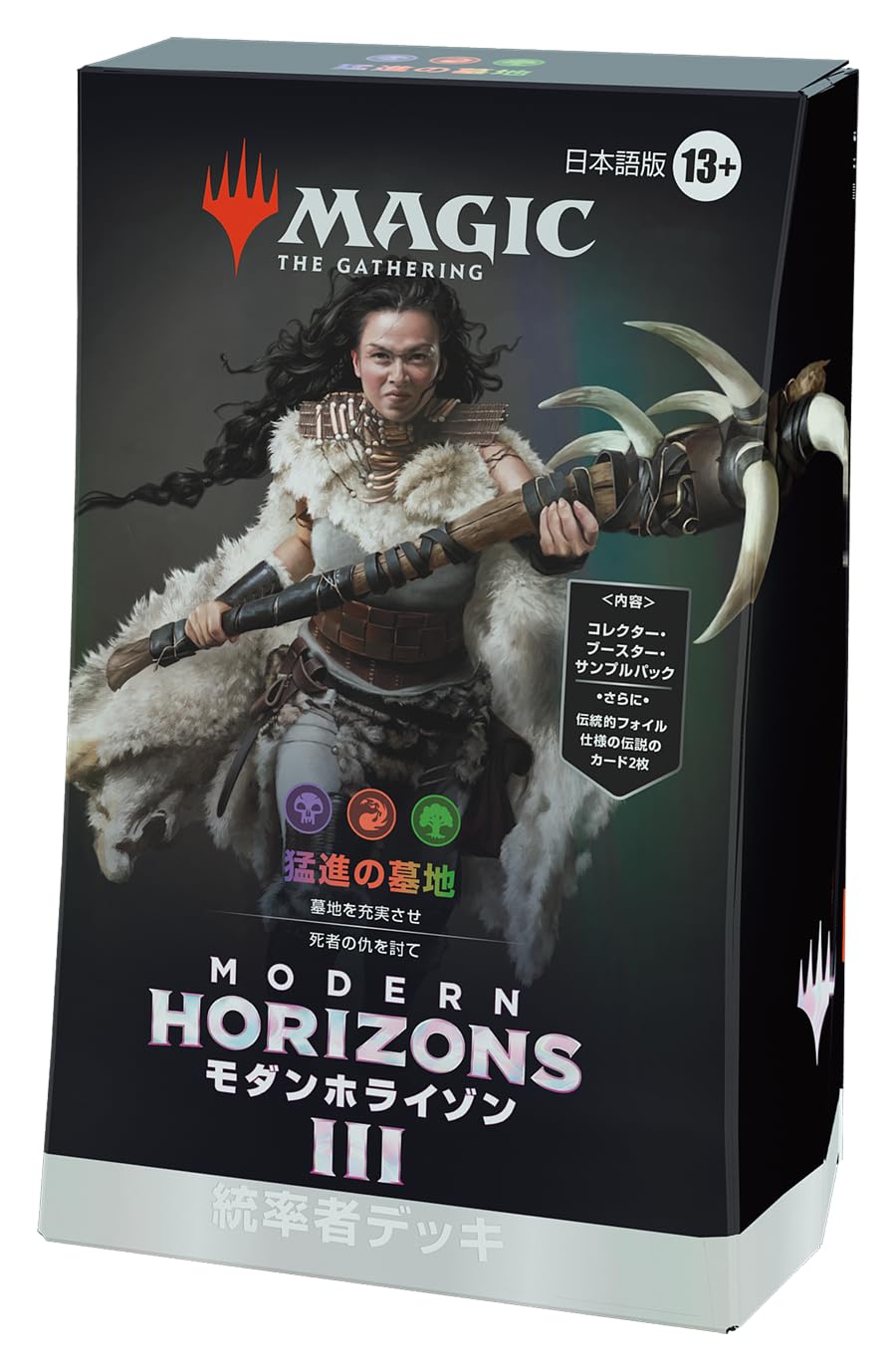 Amazon.co.jp: マジック：ザ・ギャザリング モダンホライゾン3 統率者  
