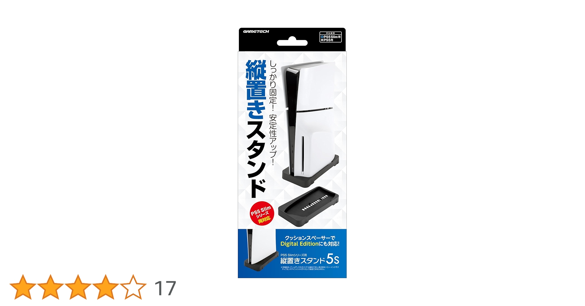 SONY - PlayStation 5 [CFI-2000A01]＋縦置きスタンドセット Amazon.co.jp: PlayStation 5 (CFI-2000A01) + 縦置きスタンド