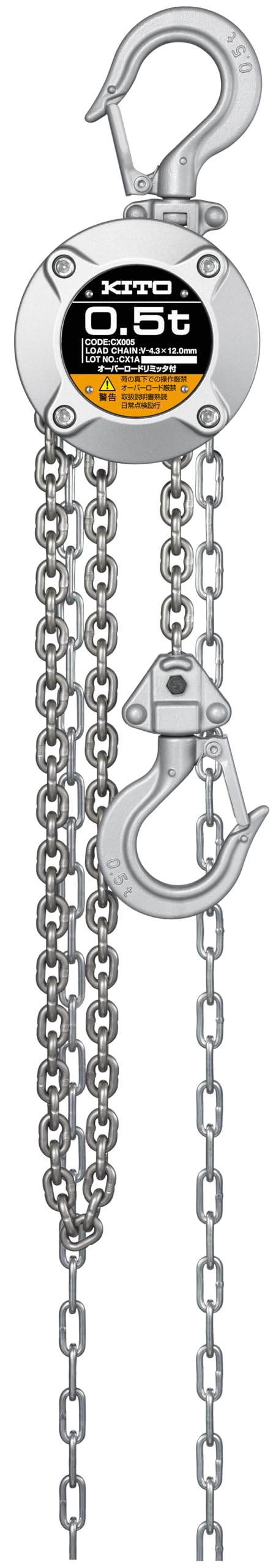 Amazon.co.jp: キトー チェーンブロックCX形 500kg x 2.5m CX005 : DIY