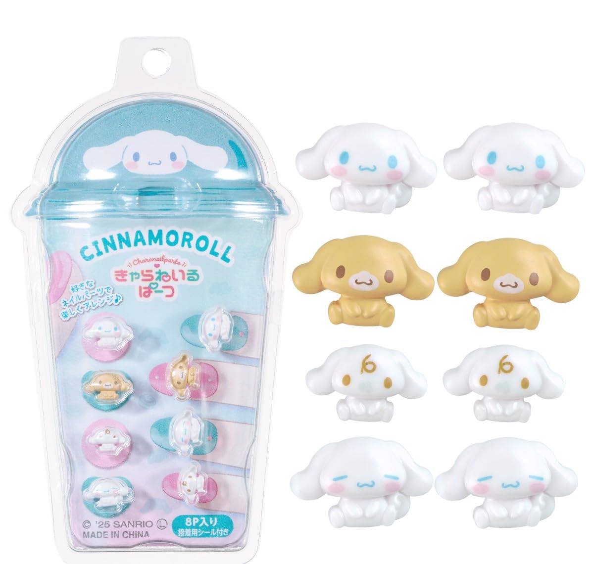 Amazon.co.jp: きゃらねいるぱーつ シナモロール ネイルチップ : おもちゃ
