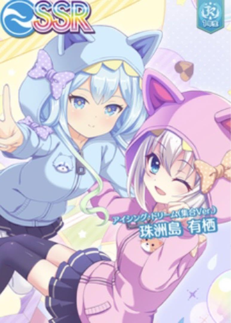 Amazon.co.jp: 珠洲島 有栖[アイシング ドリーム 集合Ver. ] オンゲキ 