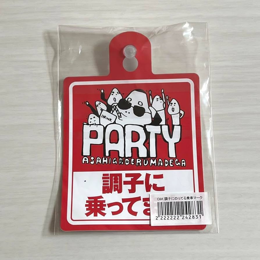 Amazon.co.jp: C&K 四池さん調子にのってる乗車マーク : 文房具