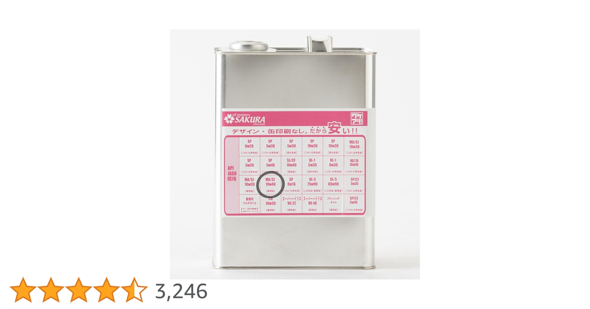 5W-40 エンジンオイル 4リットル　2缶セット Amazon | 【 フラッシングオイル 4L ×2缶セット】 エンジン内部洗浄