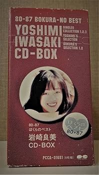 Amazon.co.jp: （ CD-BOX） ぼくらのベスト 岩崎良美 CD-BOX (全5枚組