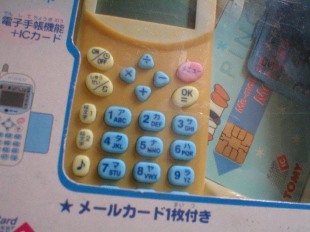 Amazon.co.jp: トミー ミメル ピングー マイメールポケット : おもちゃ