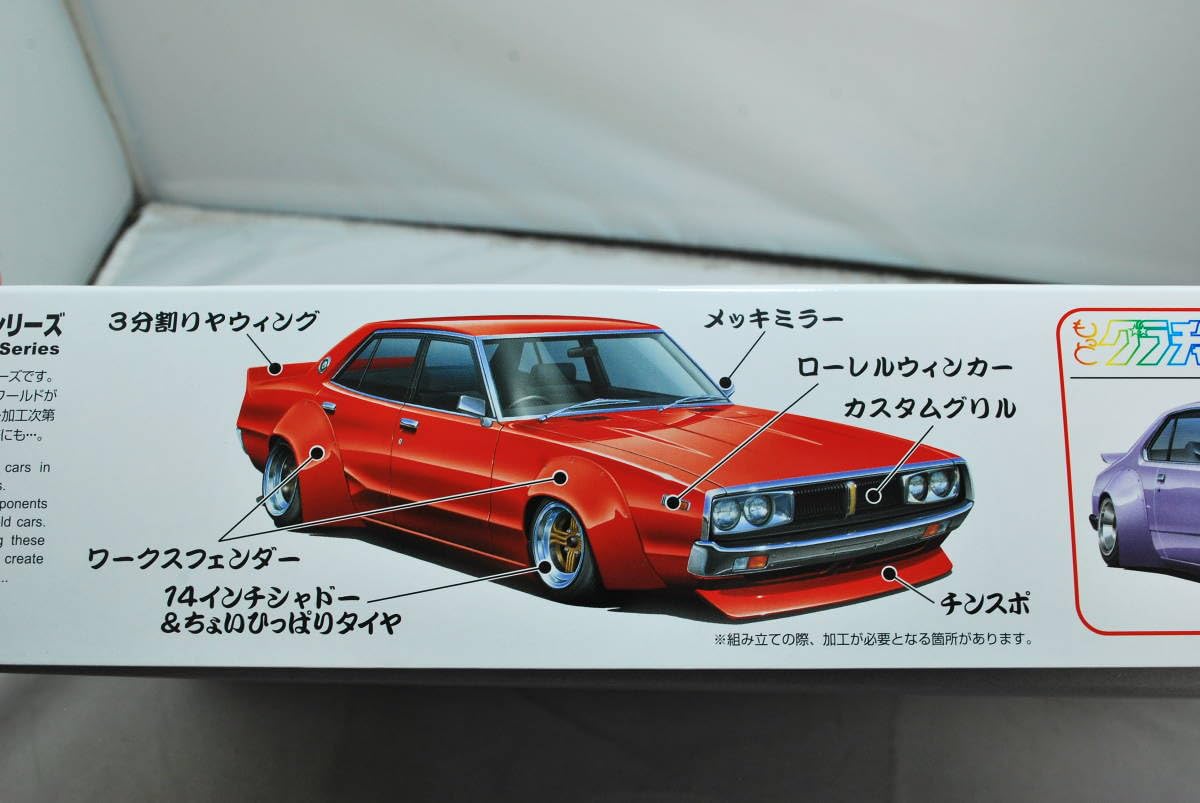 Amazon.co.jp: アオシマ 1/24 ケンメリ 4Dr. スペシャル GC110 1972