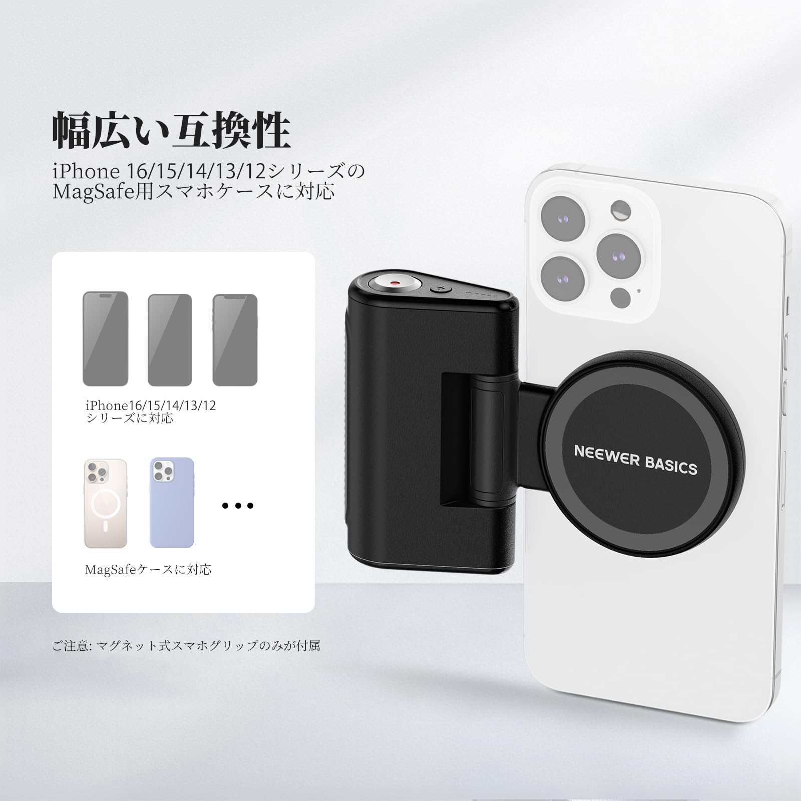 Amazon | NEEWER BASICS スマホカメラグリップハンドル マグネット式