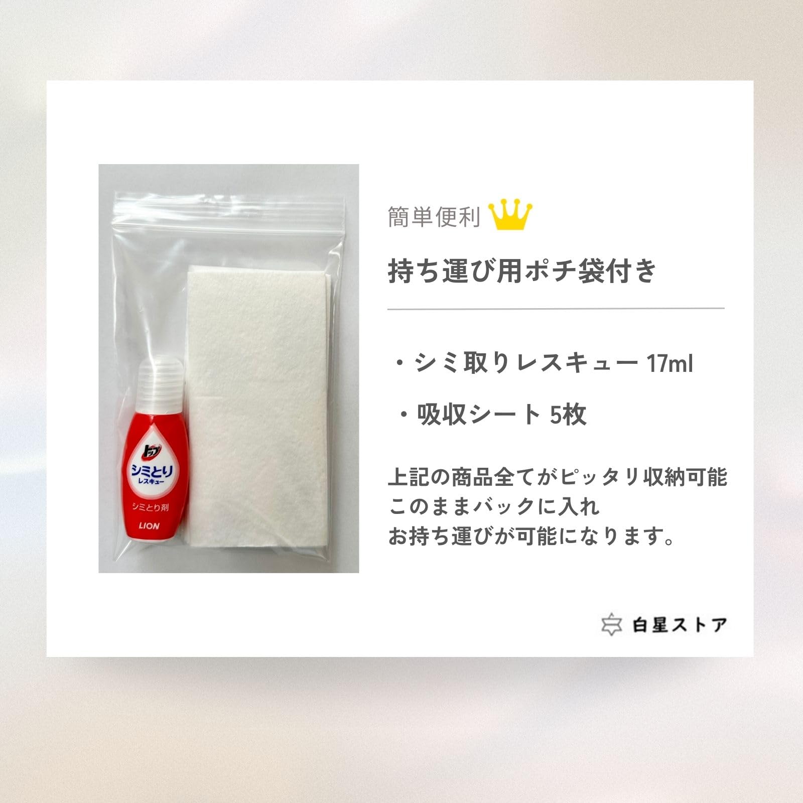 Amazon.co.jp: 【2個】シミとりレスキュー 17ml（吸収シート5枚付き