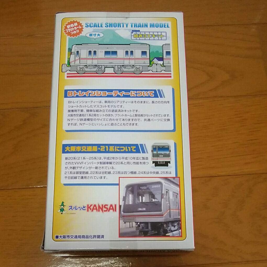 Amazon.co.jp: Bトレインショーティー 大阪市交通局 御堂筋線