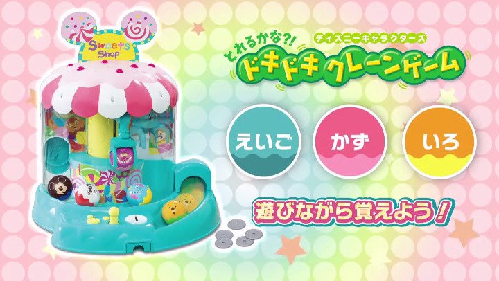 Amazon.co.jp: ディズニー なみなみボール とれるかな?!ドキドキ