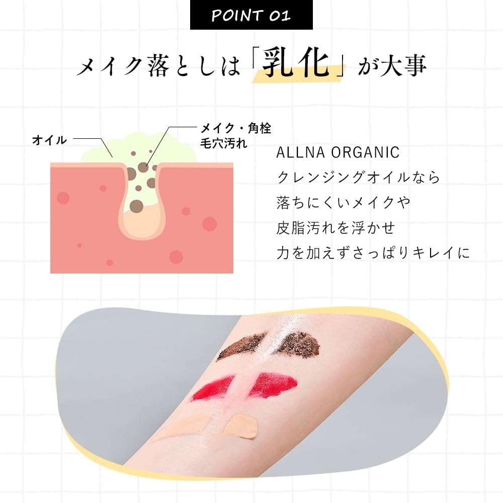 Amazon | [ サラッと感動のメイク落ち ] オルナ オーガニック