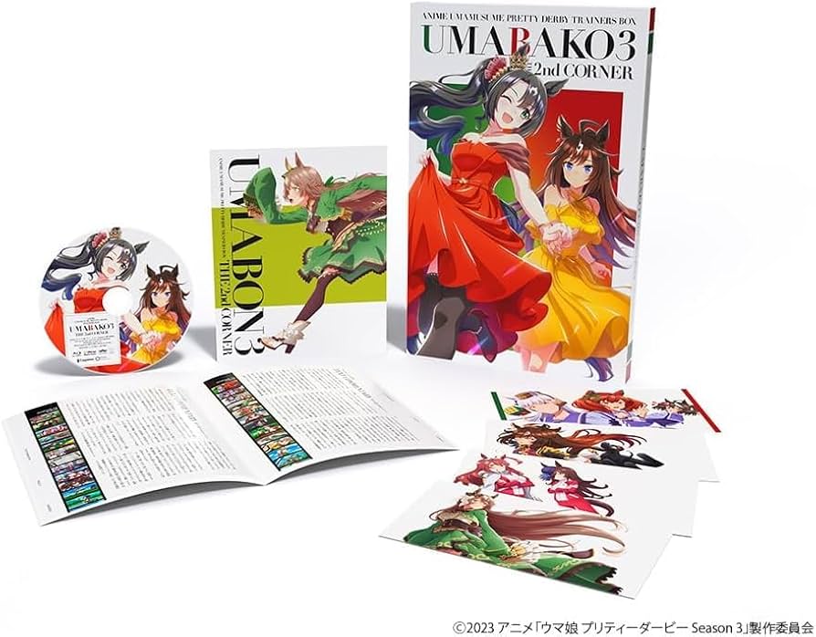 Amazon.co.jp: 【全巻セット+封入特典付き】『ウマ箱3』第1~4