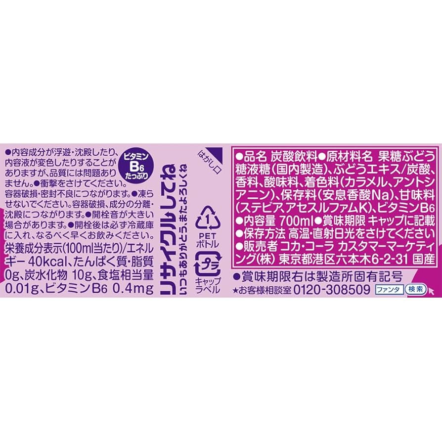 Amazon.co.jp: コカ・コーラ ファンタグレープ 700mlPET ×20本