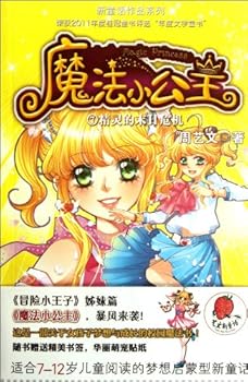 Paperback Spirits Lastdays CrisisMagic Princess-7 (Chinese Edition) [Chinese] Book