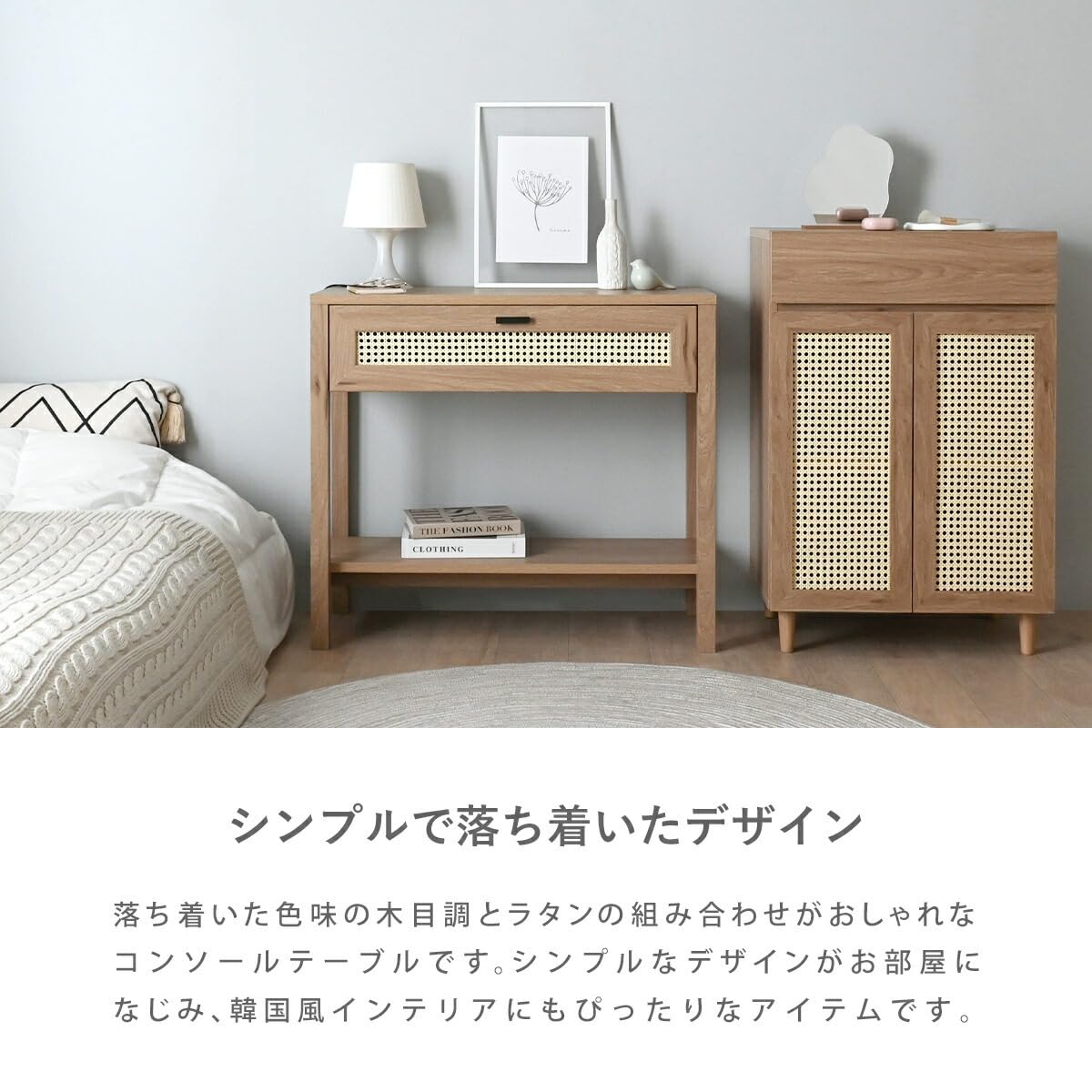 Amazon｜コンソールテーブル サイドテーブル ラタン調 かごめ編み