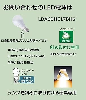 パナソニック LED電球 電球40W形相当 LDA6DHE17BHS 7個セット パナソニック LED電球 電球40W形相当 LDA6DHE17BHS 7個セット