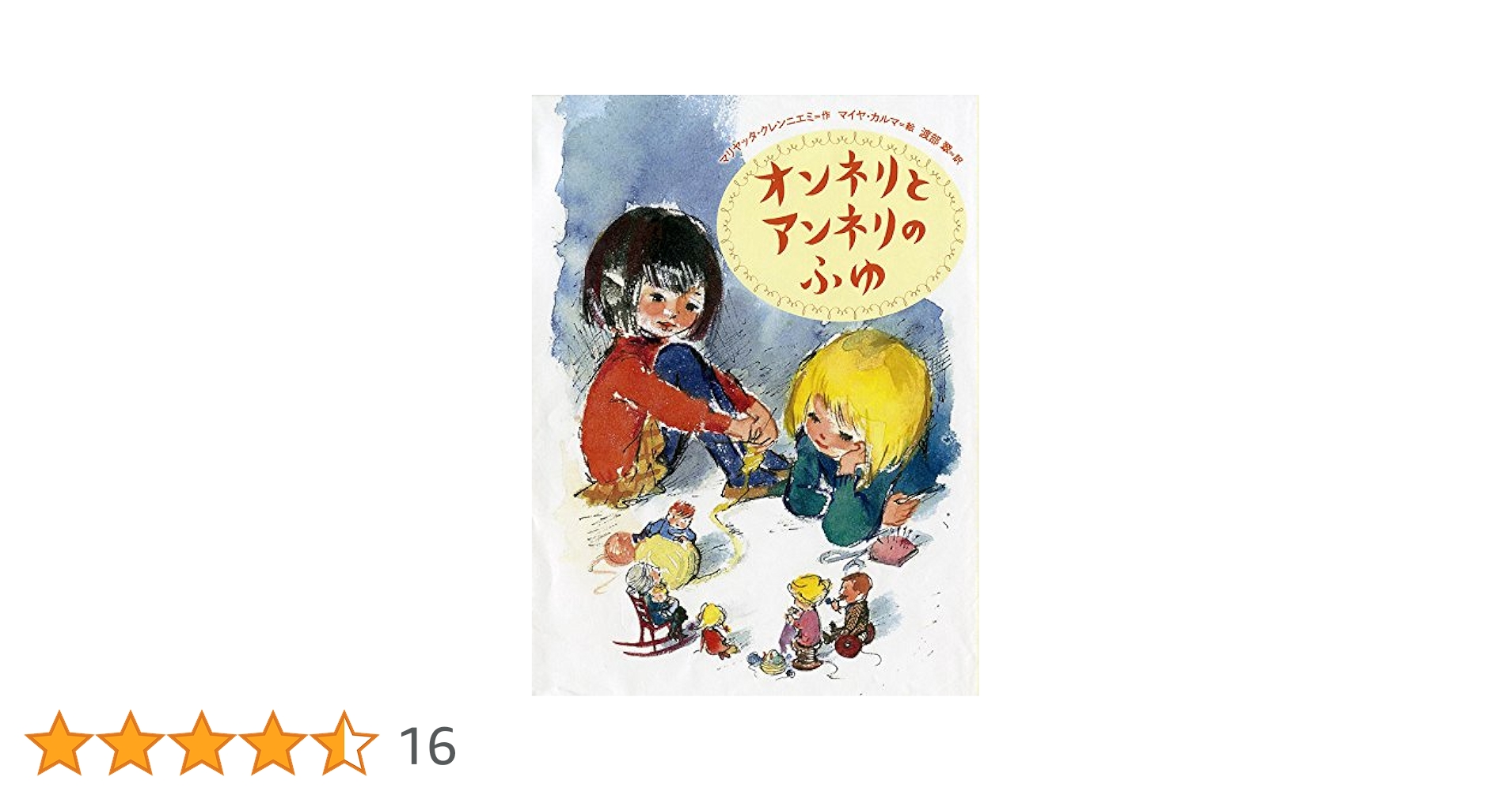 DVD オンネリとアンネリ全3巻 オンネリとアンネリ 全3巻 DVDレンタル落ち - メルカリ