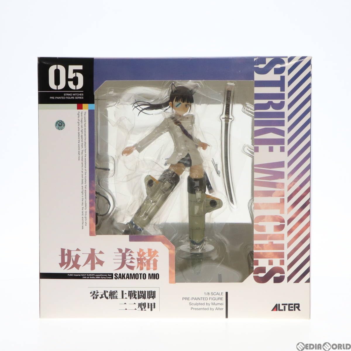 坂本美緒(さかもとみお) ストライクウィッチーズ 1/8 フィギュア アルター